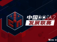 ImbaTV skapar utvecklingsliga i Dota 2 för Kina